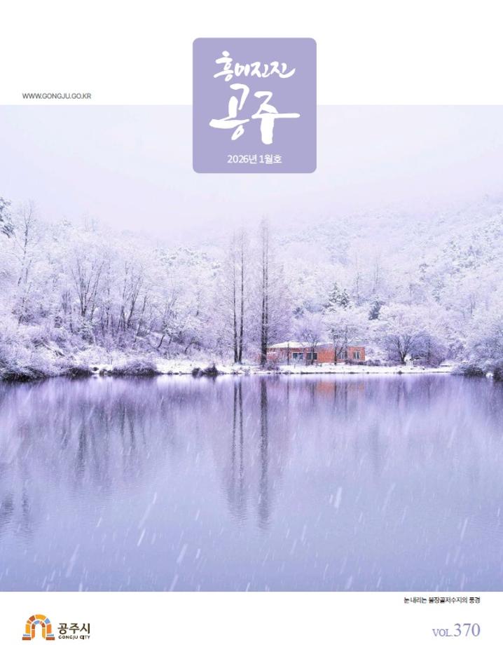 2026년 1월호(제370호) 이미지