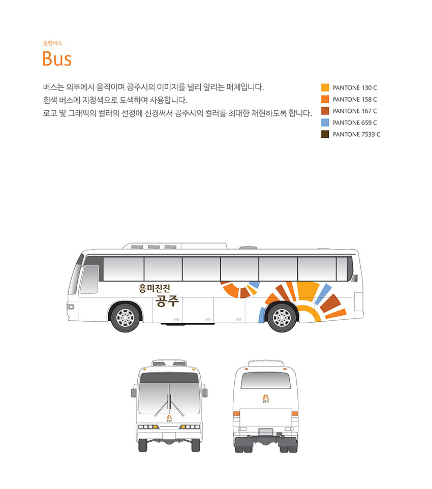 중형버스 Bus 이미지, 자세한 내용은 하단을 참고해주세요.