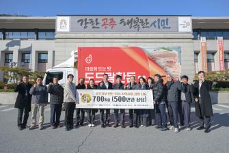 2025년 12월 3일 이웃사랑 현물 기탁식 대한한돈협회공주지부 [상황실] 이미지