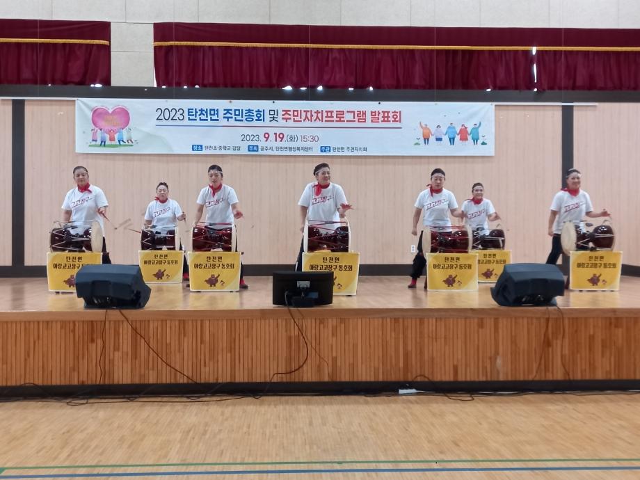 2023 탄천면 하반기 평생학습 " 고고장구" 이미지