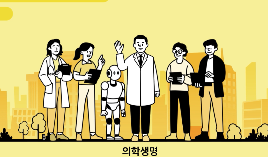 [추가모집]진로체험 프로그램(의학생명관) 대표이미지