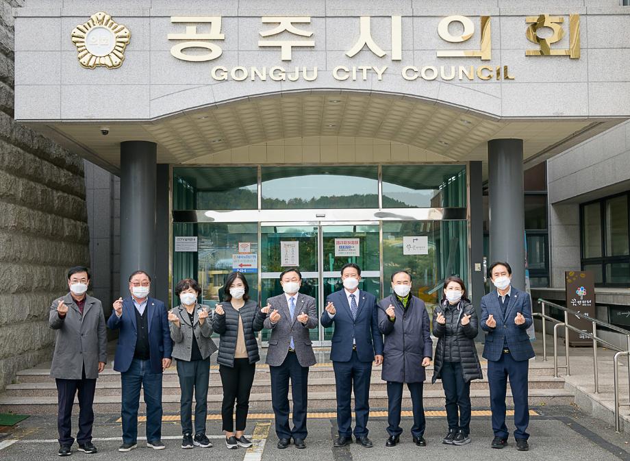2020년 11월 5일 도시재생사업 벤치마킹을 위한 성북구의회 의원들 내방 이미지