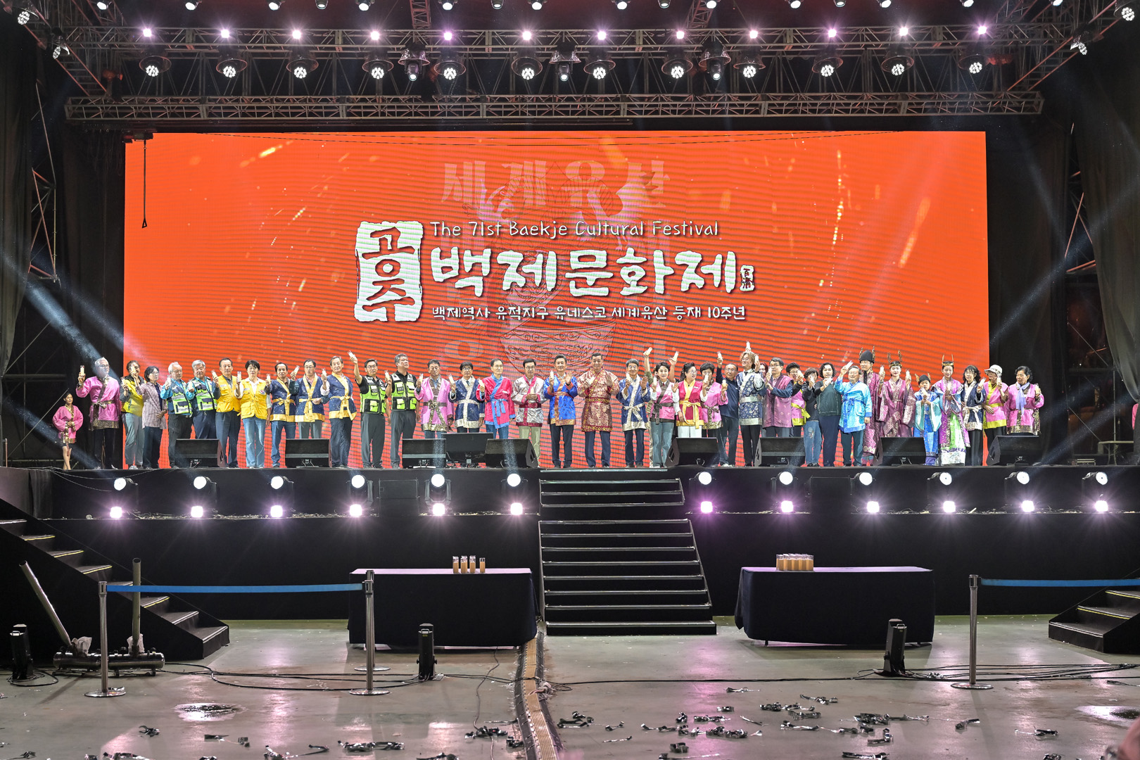 2025년 10월 12일 제71회 백제문화제 폐막식