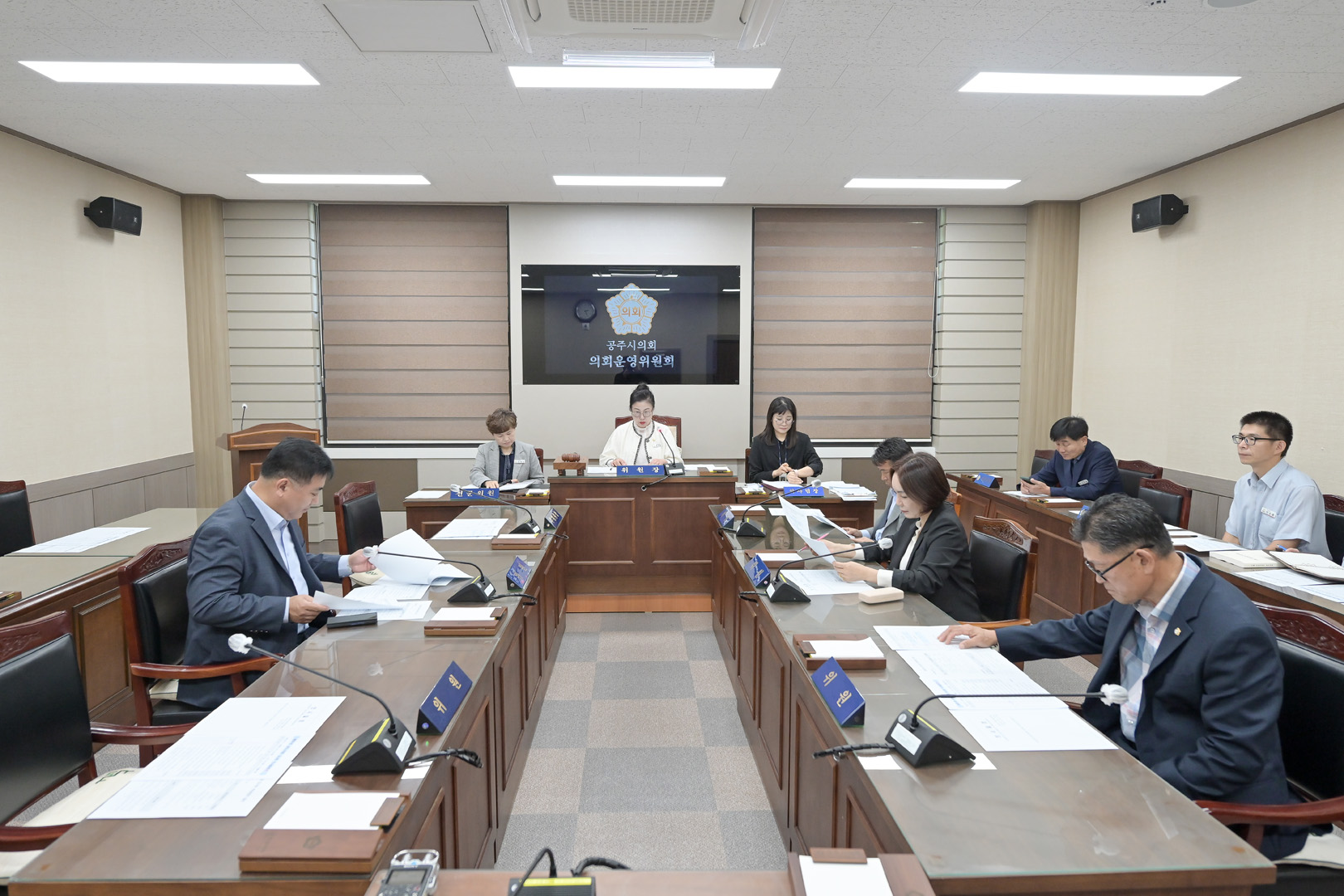 2025년 10월 15일 의회운영위원회 회의