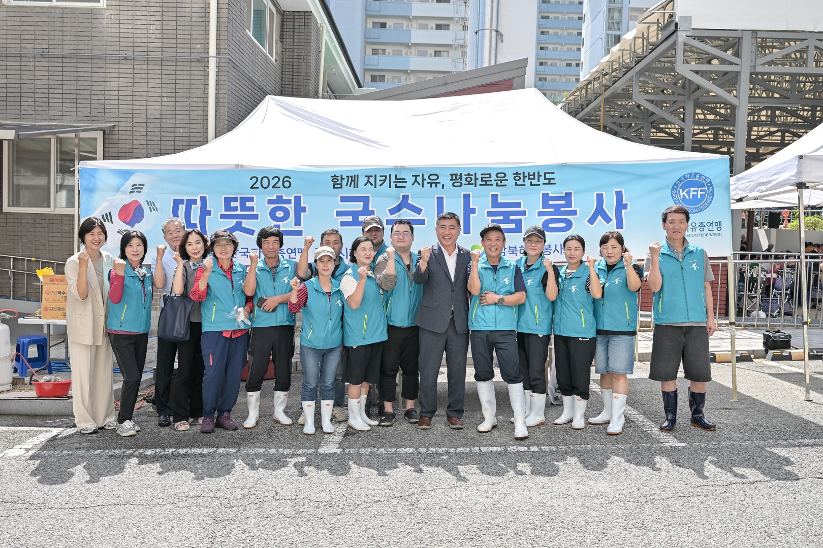 2026년 9월 15일 자유총연맹 하나봉사단 행복한 국수나눔봉사 및 금강사회복지관 옥룡동 어르신 생신잔치