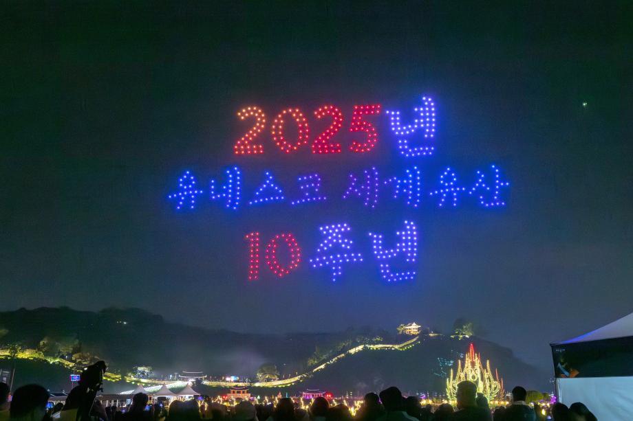 제71회 백제문화제1